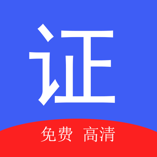 熊猫证件照大全免费最新版