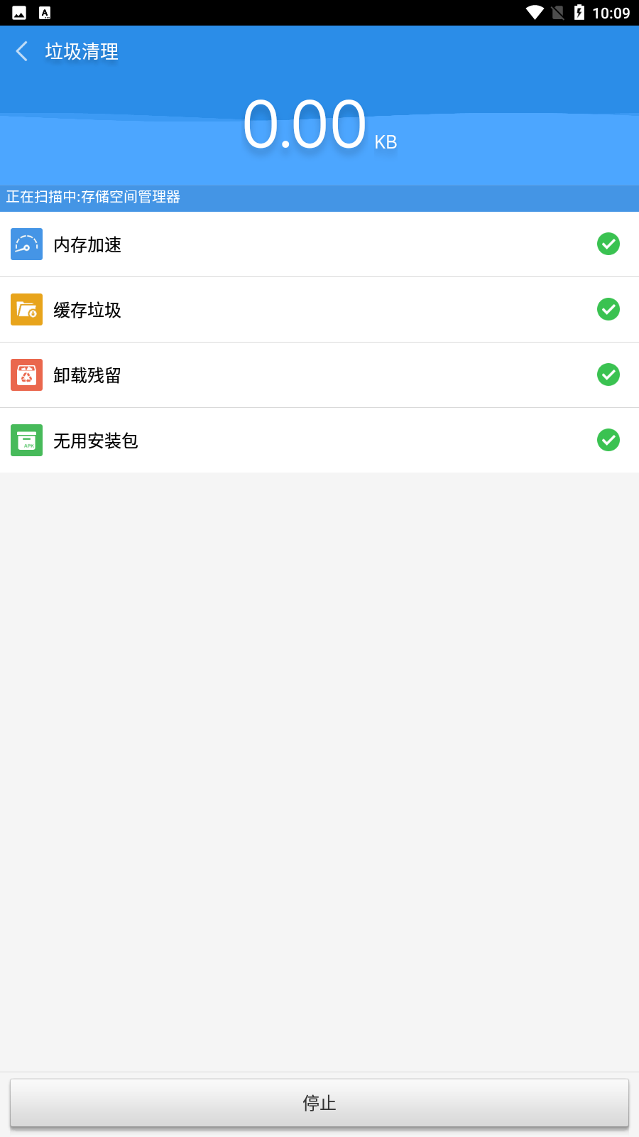 乐旭清理3