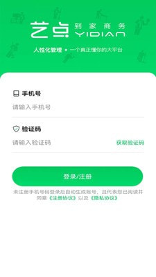 艺点技工端1