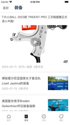 趣射箭1