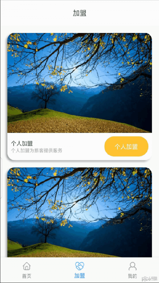 全球旅游定制2