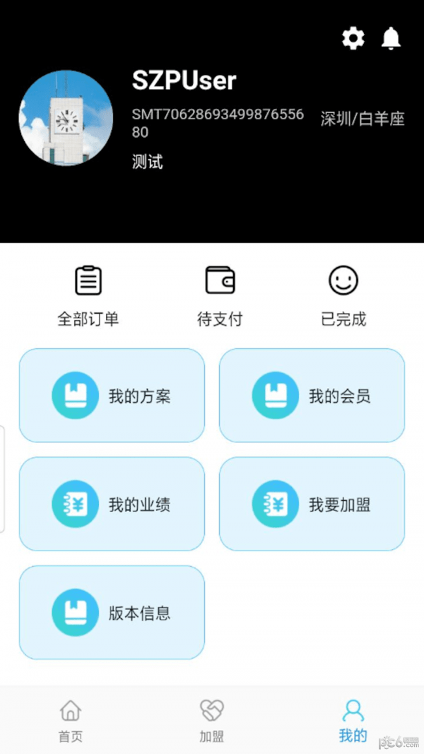 全球旅游定制0