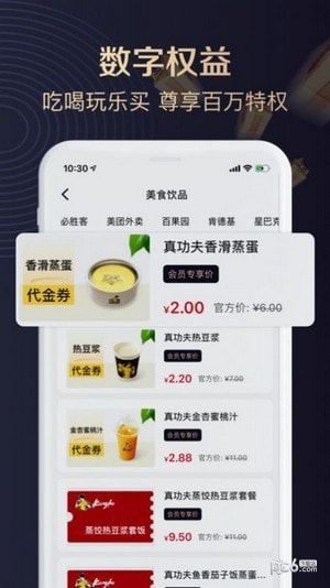 聚康有品3