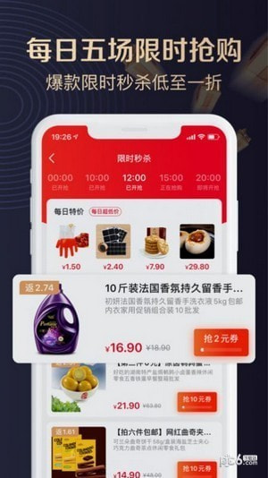 聚康有品2