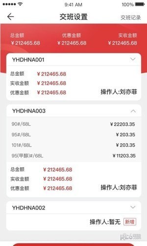 点个勾商户端1