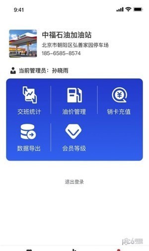 点个勾商户端0