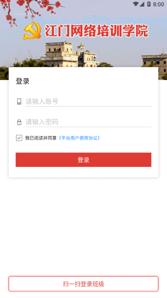 学员助手3
