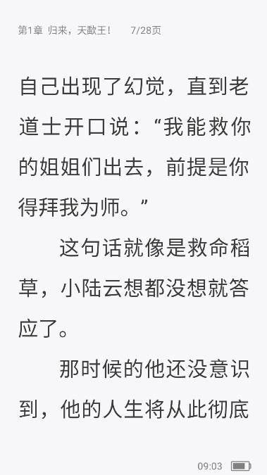爱读小说蓝色经典4