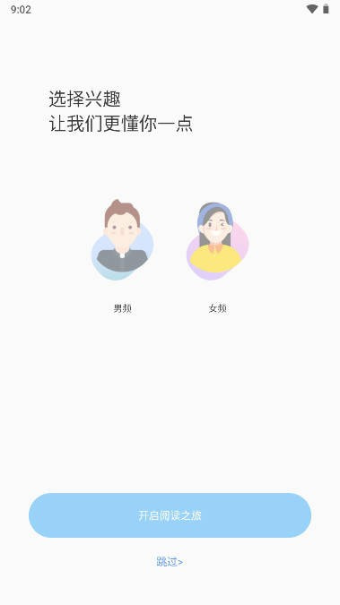 爱读小说蓝色经典0