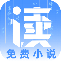 爱读小说蓝色经典免广告下载