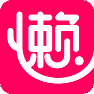 懒人海报全网通用版