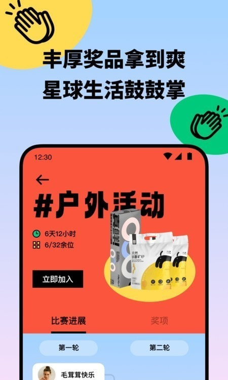 盟宠星球1