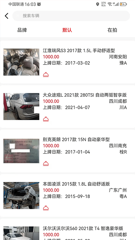 弹车网拍卖0