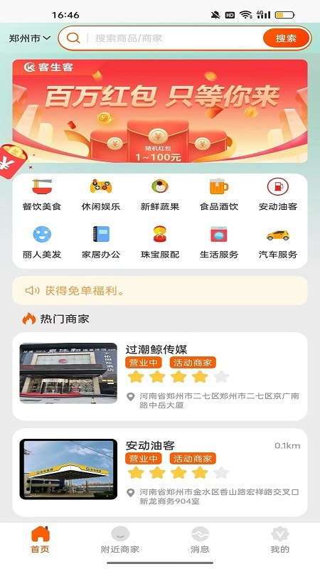 客生客3