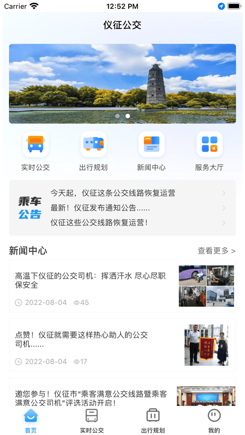 仪征公交0