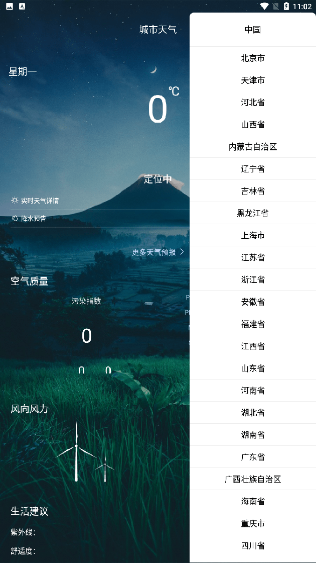 123天气预告1