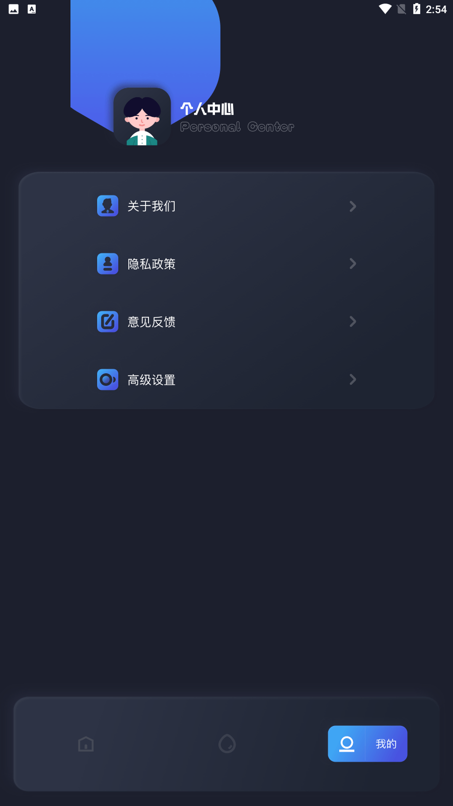 虫虫宁宁助手3