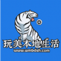 玩美本地生活去广告版下载