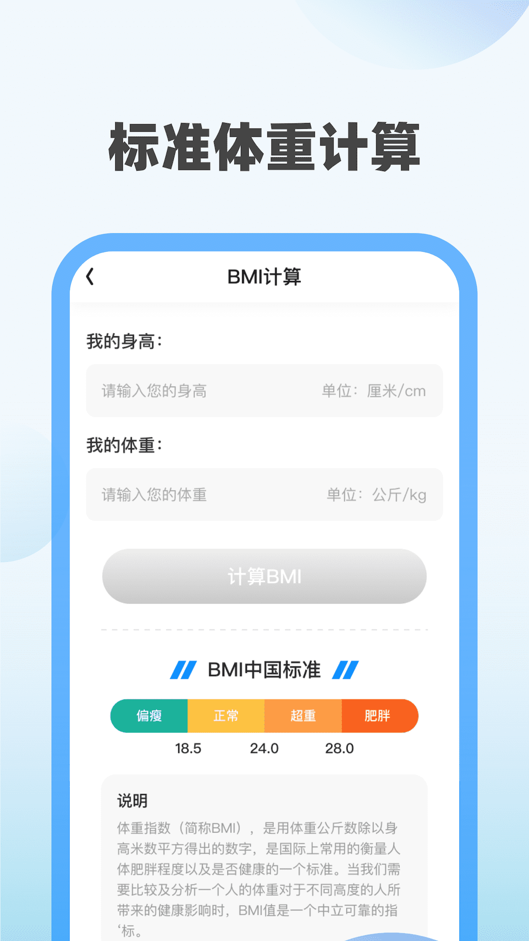 福运充电2