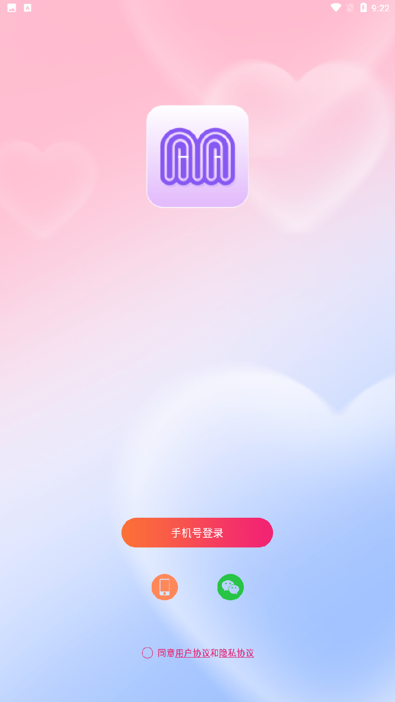 同城蜜伴0