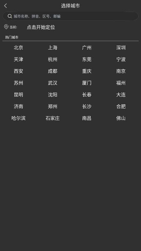 量子天气预报实况0