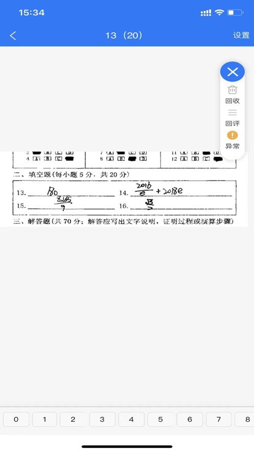 优分优学app下载1