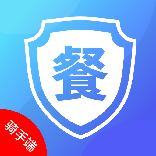 食安封签骑手端apk下载手机版