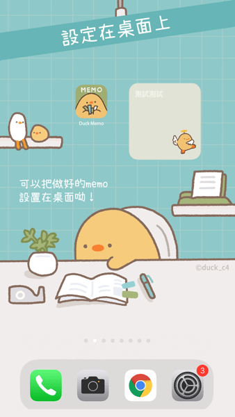 小黄鸭便签3