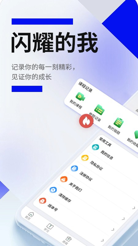 戎星学苑3