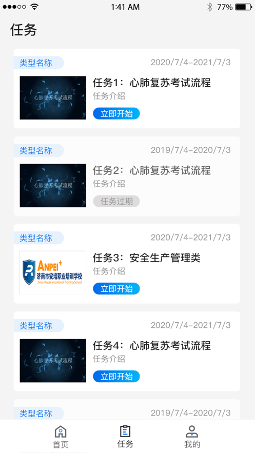安培网校1