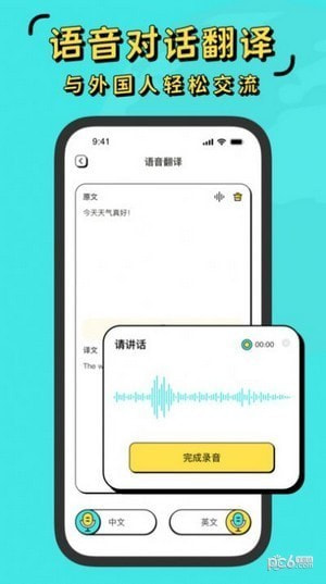 现在翻译器2