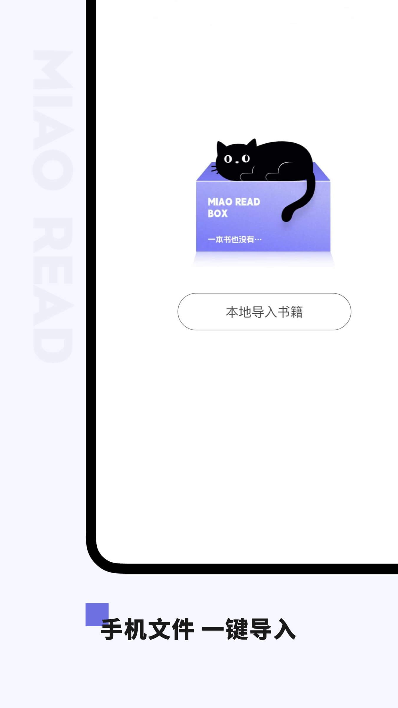 喵喵阅读1