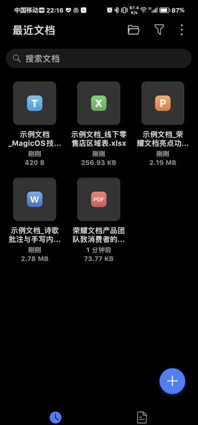 荣耀文档1