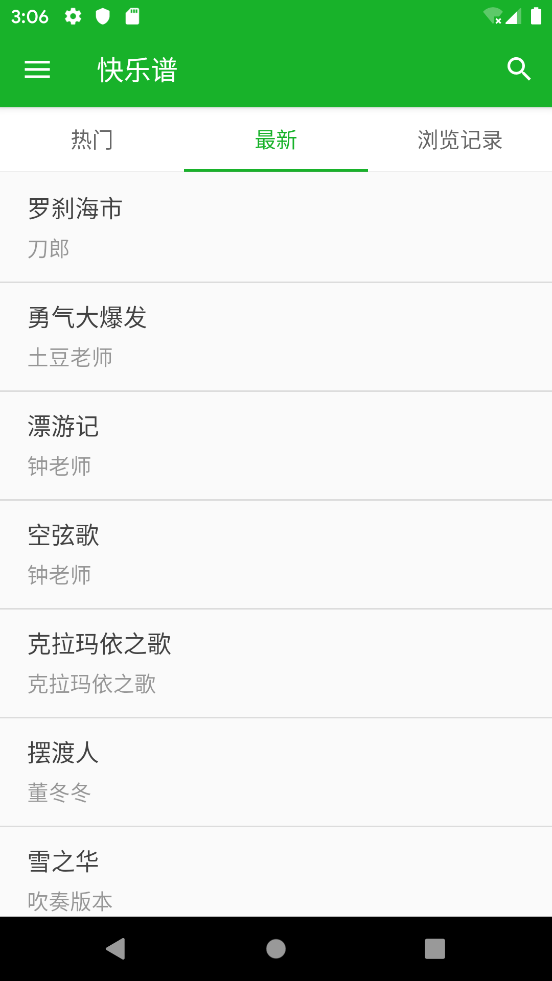 快乐谱0