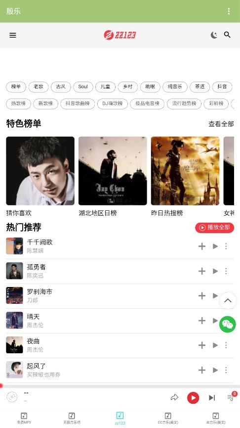 殷乐音乐3