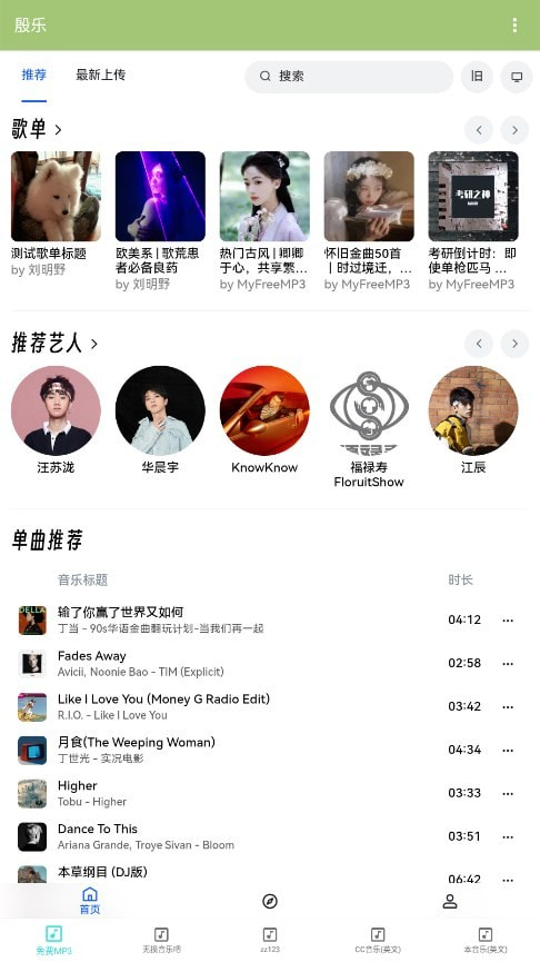 殷乐音乐2