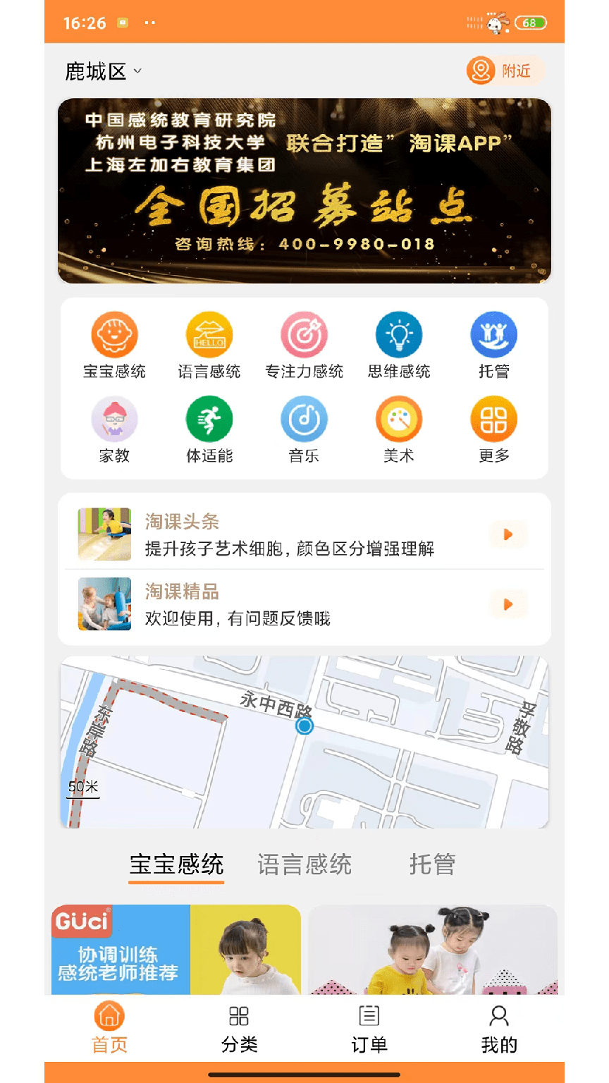 淘课3
