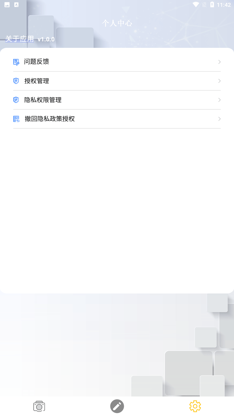 轻莲拼图图片编辑相机1