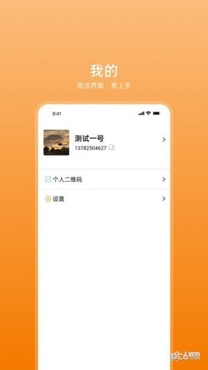 艾信通3