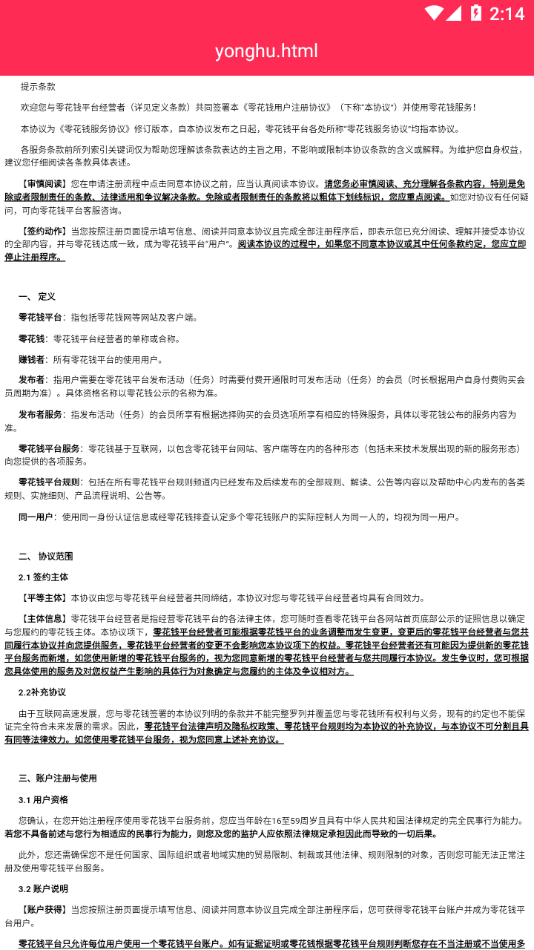 零花钱6662