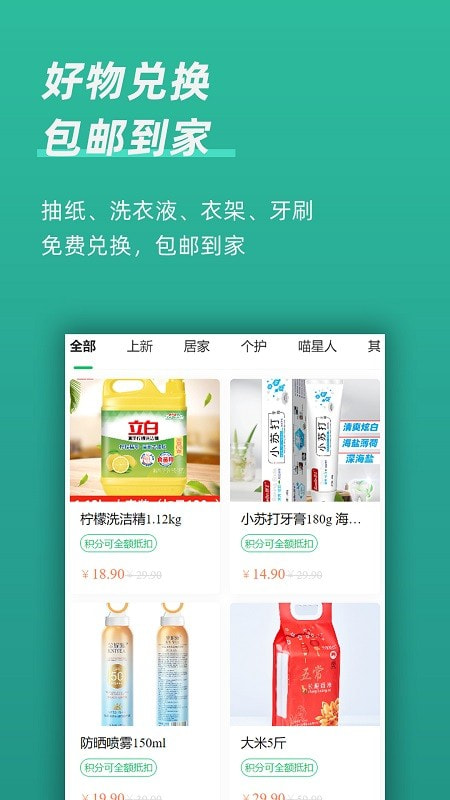 回收蛙3