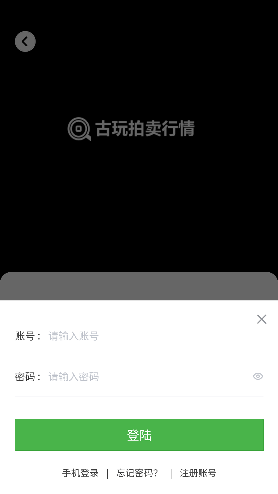 古玩拍卖行情1
