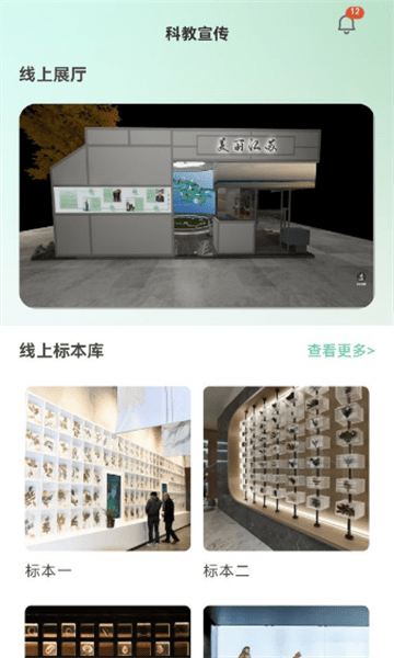 生物多样性0