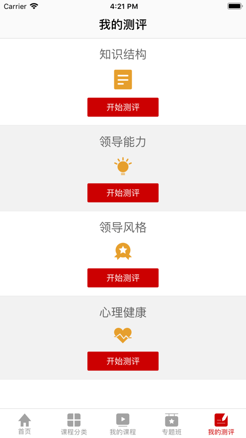 东风云课堂3