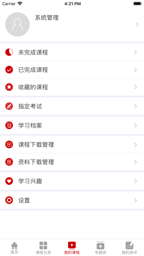 东风云课堂2