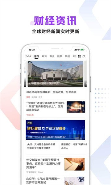 政智云财2