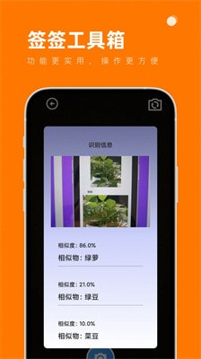签签工具箱0