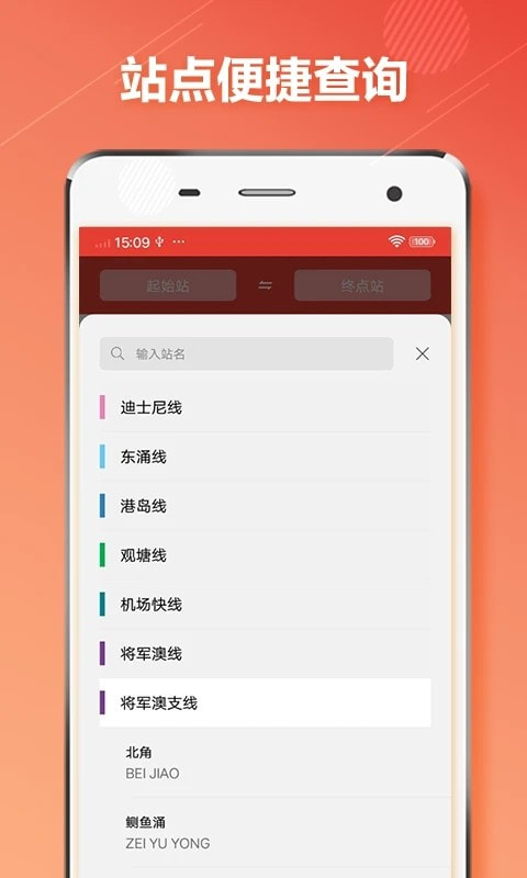 香港地铁2