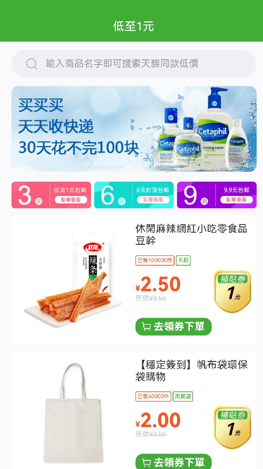 绿藤卡0