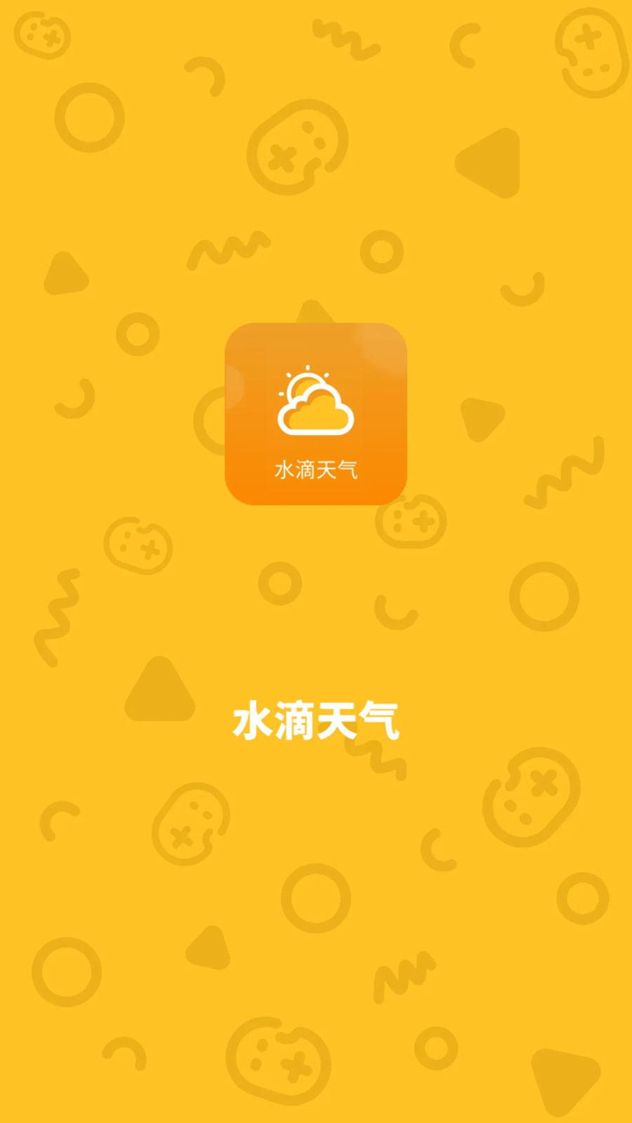 水滴天气2